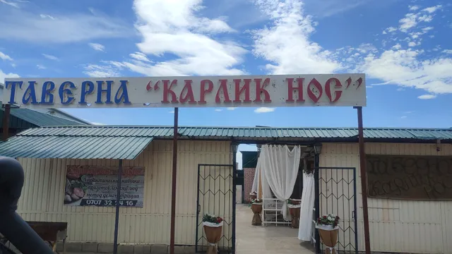 Taverna "Karlik Nos"