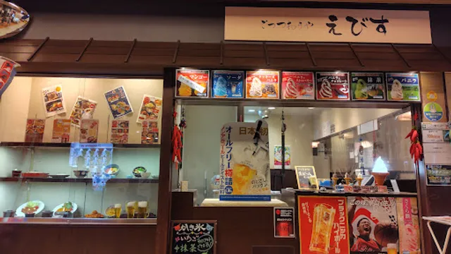 ごっつおうや えびす