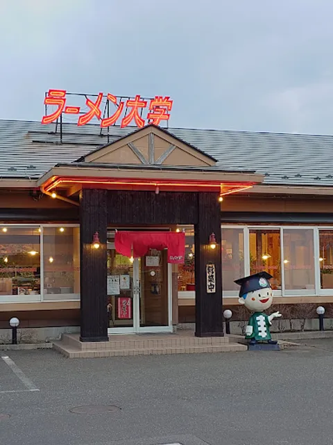 Ramen Daigaku wakatsuki