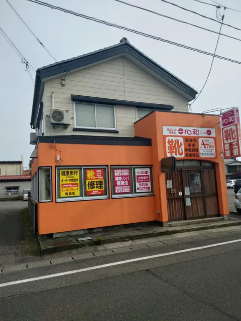 靴工房エーリーズ