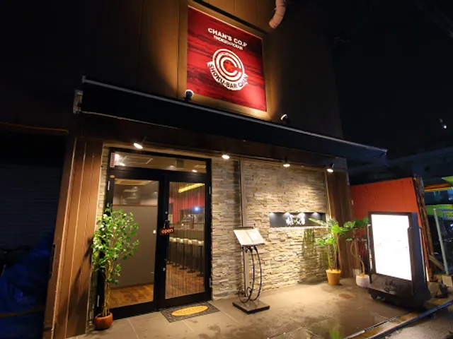 喰バル ☆ちゃん