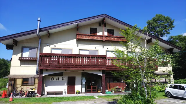 白樺荘(Shirakaba-sou)