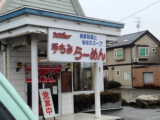 チャイナハウス古丹