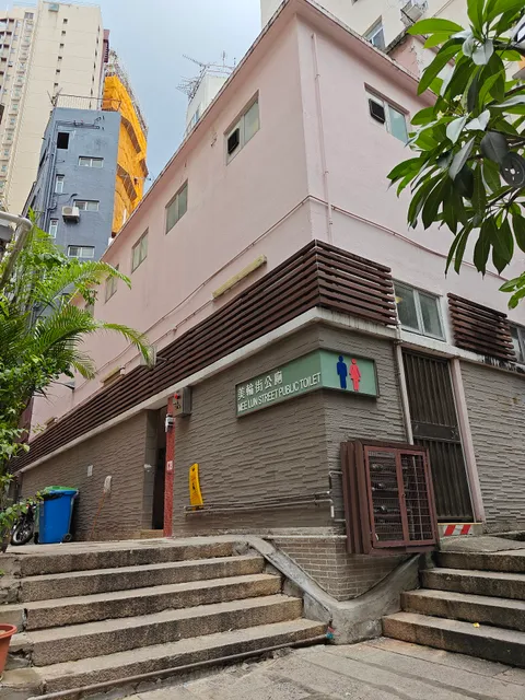Mee Lun Street Public Toilet