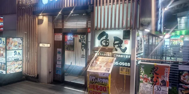 Genuine Izakaya Diner "Uotami" Tobu-nerima Station