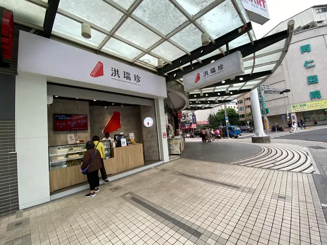 Hong Rui Chen Xindian Store