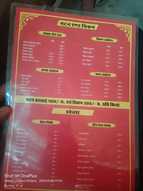 Ghoomar restaurant udaipur