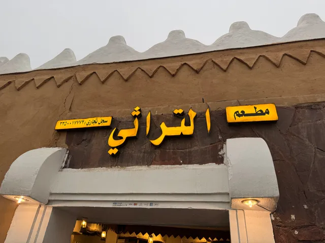 Al Turathi Restaurant