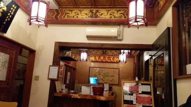 中華海鮮料理蓬莱閣