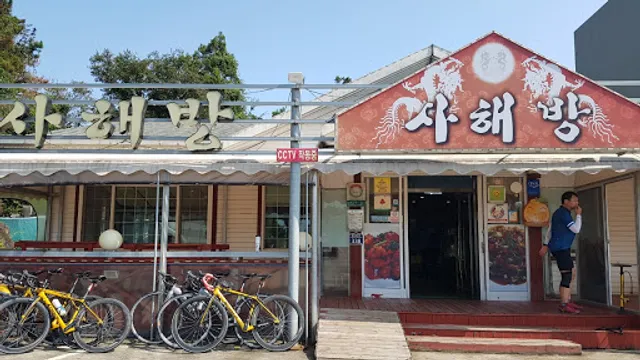 Sahaebang