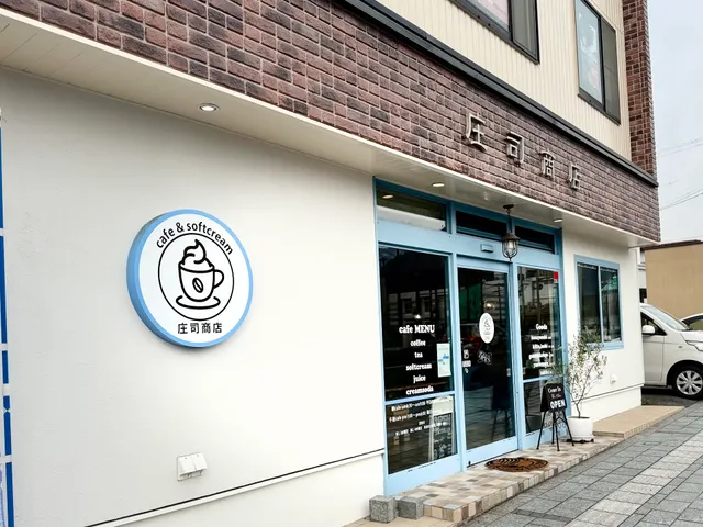 cafe & softcream 庄司商店