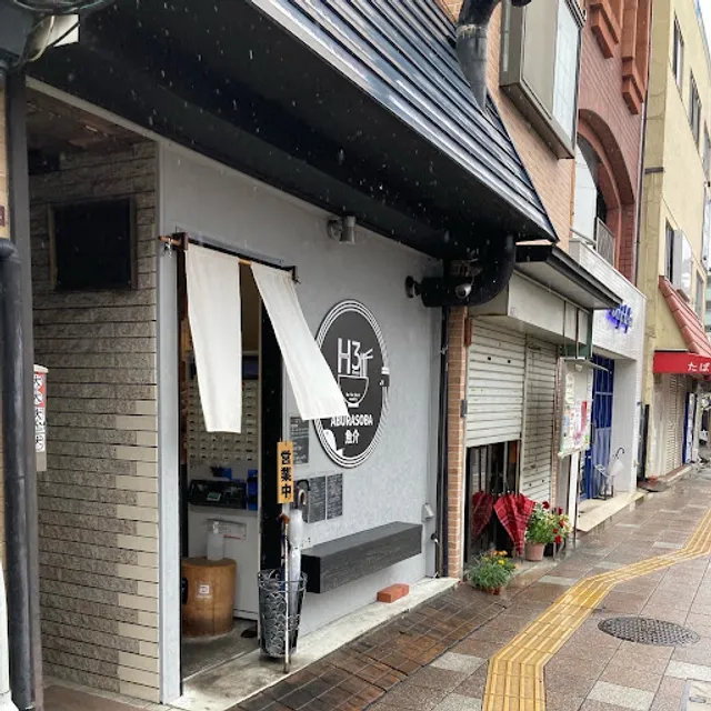 麺屋 はな・3（はなてんスリー）