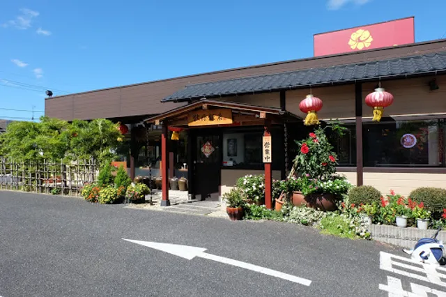 中国料理 牡丹飯店 本店