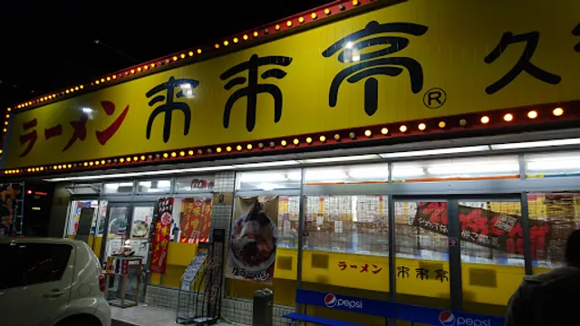 Rairaitei - Kumiyama