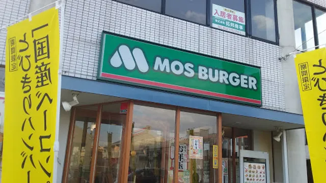 Mos Burger Asahi Sango