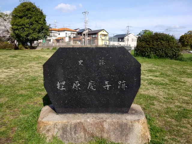 Katagihara Temple Ruins