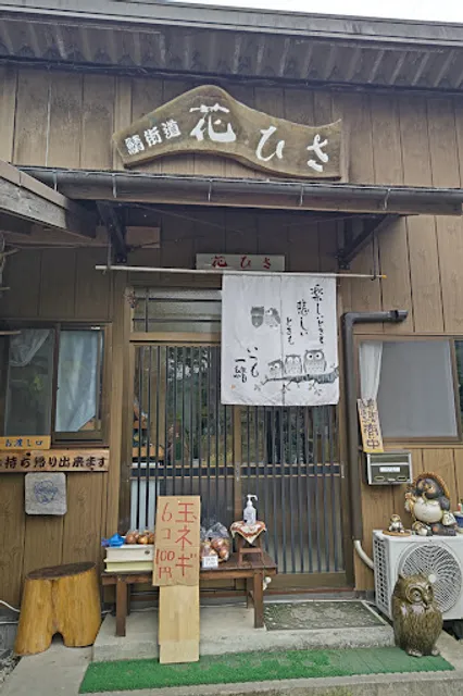 花ひさ・鯖街道