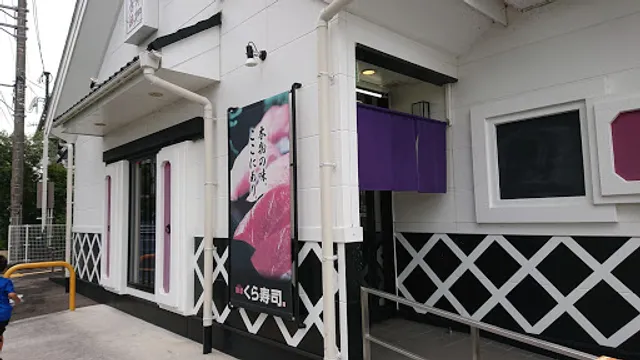Kura Sushi