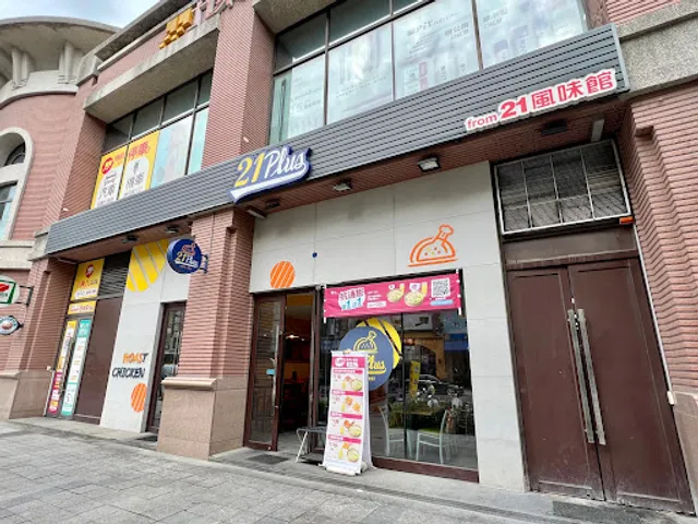21Plus Chicken (Tainan NCKU)