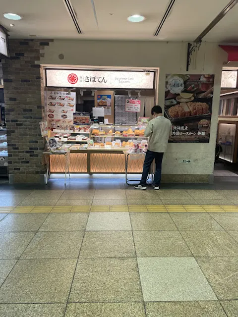 Tonkatsu Shinjuku Saboten Main Branch Odakyu Ace South Building Branch