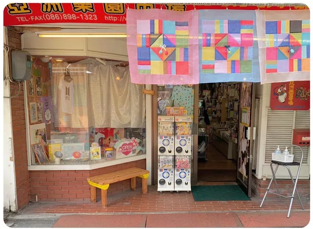 アジアンパラダイスマーケット