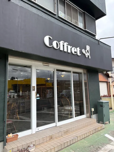 Coffret（こふれ）