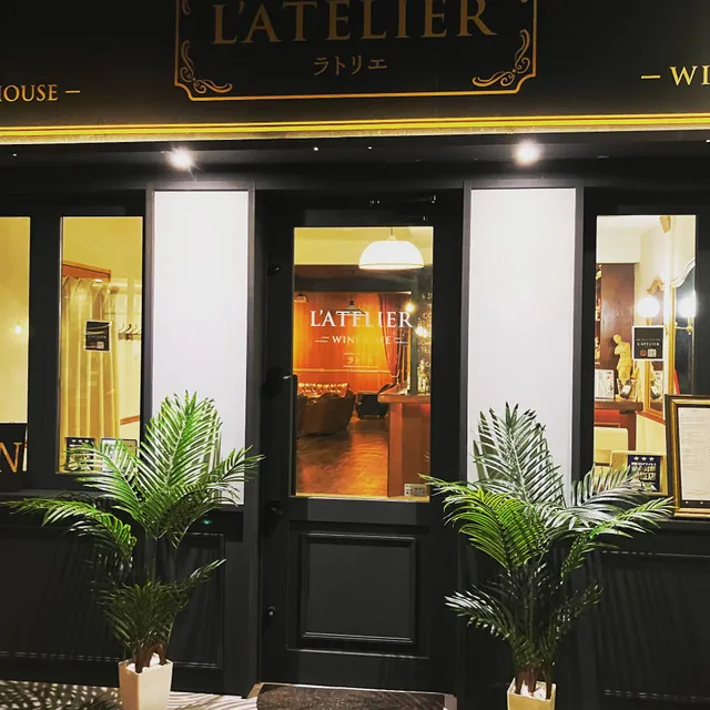 L'AtelieR Wine Cafe & Guest House