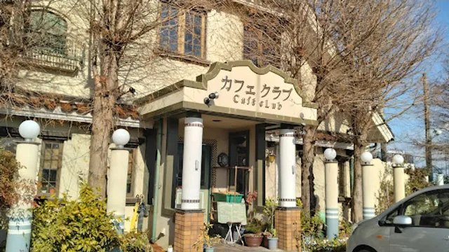 カフェクラブ