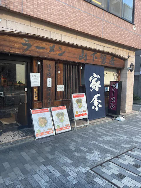 Yamashita Shozo (Yamasho-Ramen)