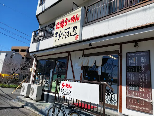 Hokkaido Ramen Sharanbe