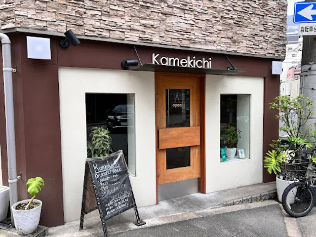 Kamekichi bistro