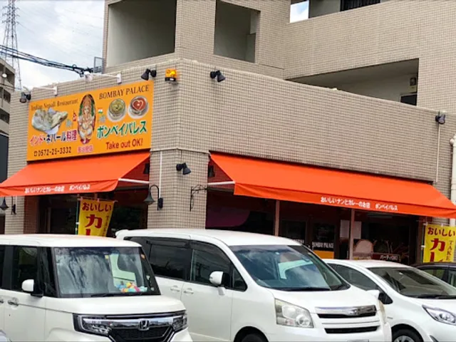 ボンベイパレス 多治見店 Bombay Palace Tajimi