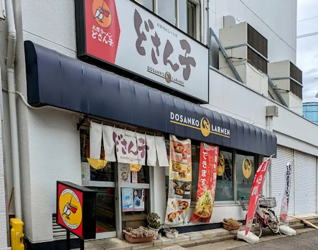 Dosankoramen Yachiyodaiten