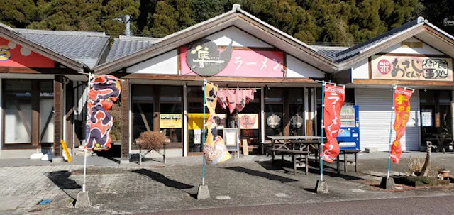 ラーメン隼（道の駅 あさじ）