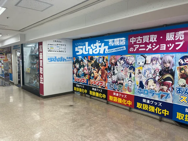 Lashinbang Sapporo Main Store