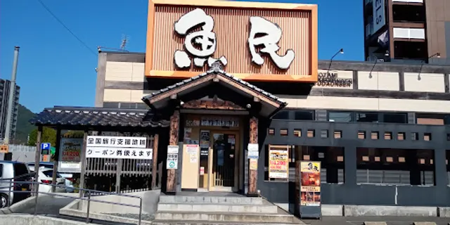 Genuine Izakaya Diner "Uotami" Yuda Onsen