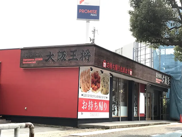 Osaka Ohsho Sakai Shinkanaoka