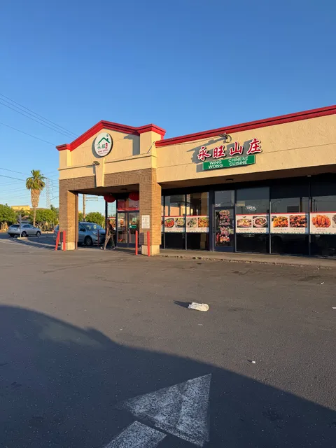 Wing Wong Chinese Cuisine 永旺山庄