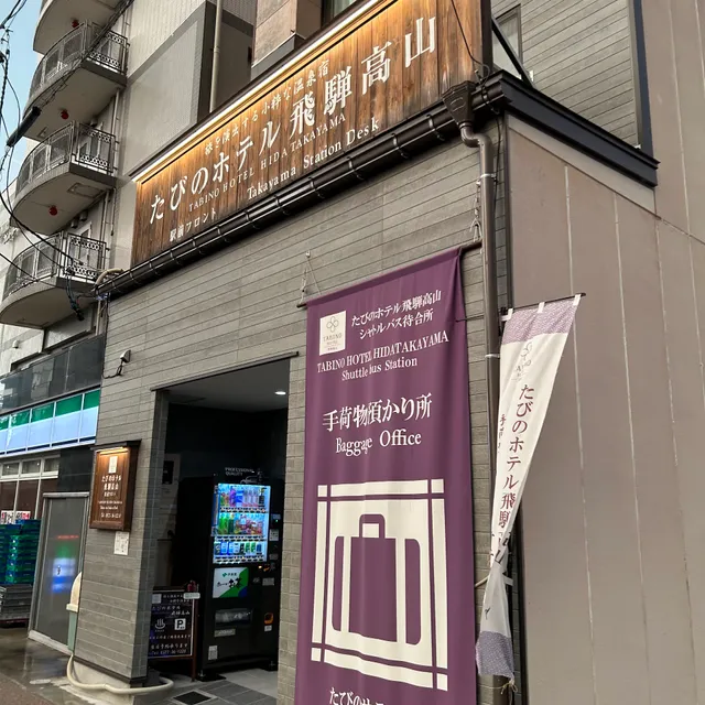 Tabino Hotel Satellite