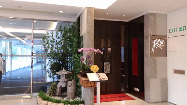 Sakurada Japanese Restaurant