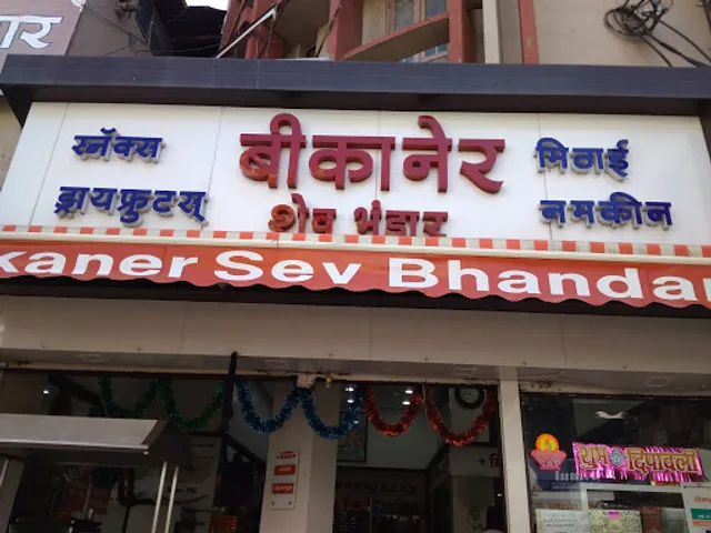 Bikaner Sev Bhandar