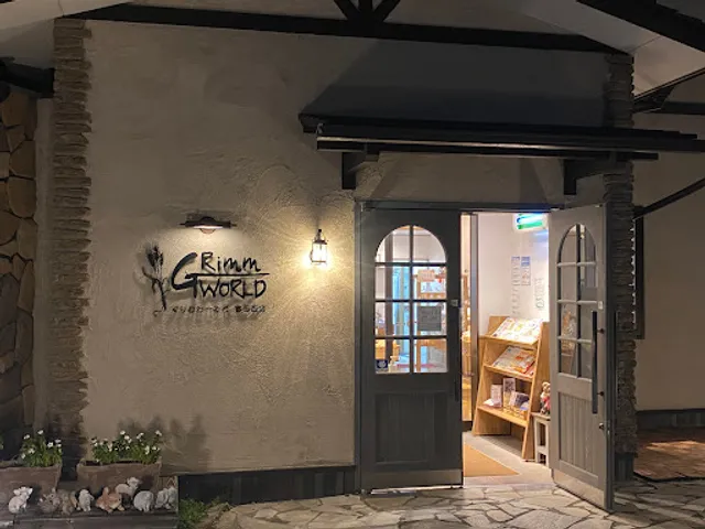 Grimm World Tomita Nishi