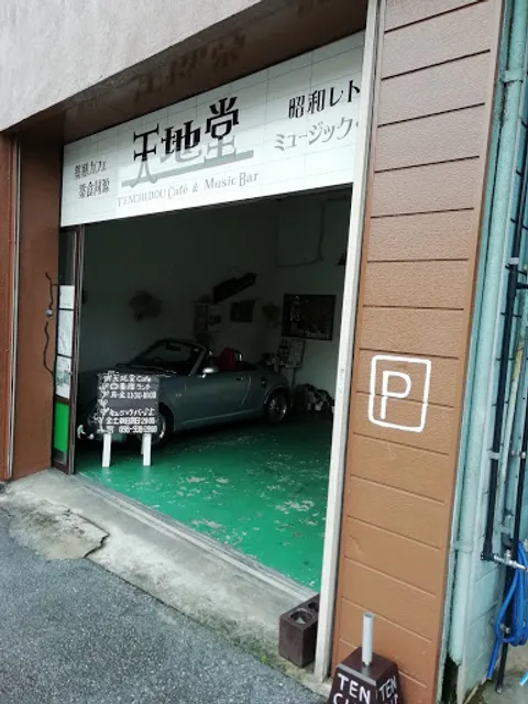 Tenchidou Cafe & Music Bar