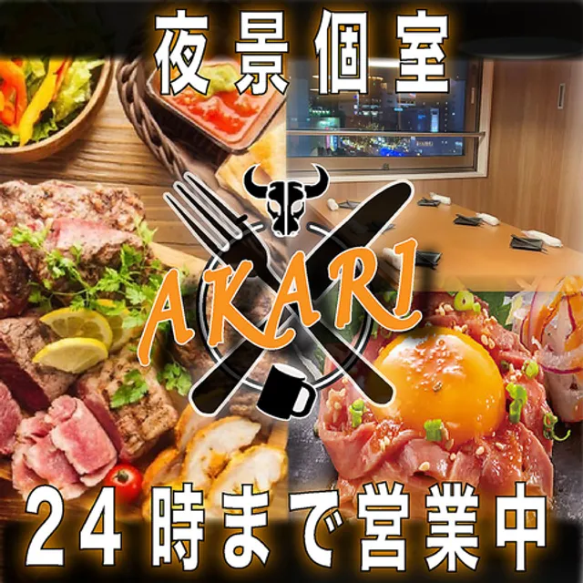 燈-AKARI- 多摩センター本店