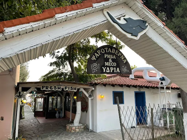 Υδρία - Ψαροταβέρνα Cafe