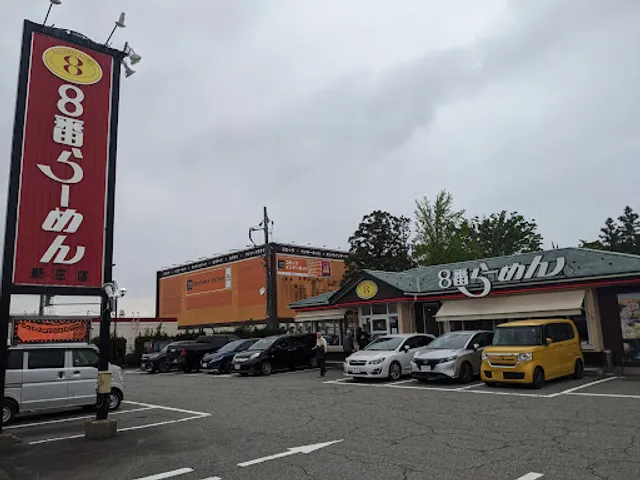 Hachiban Ramen - Shinjō