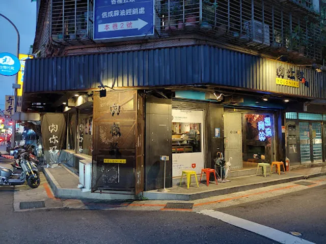 肉你好燒肉-合江總舖