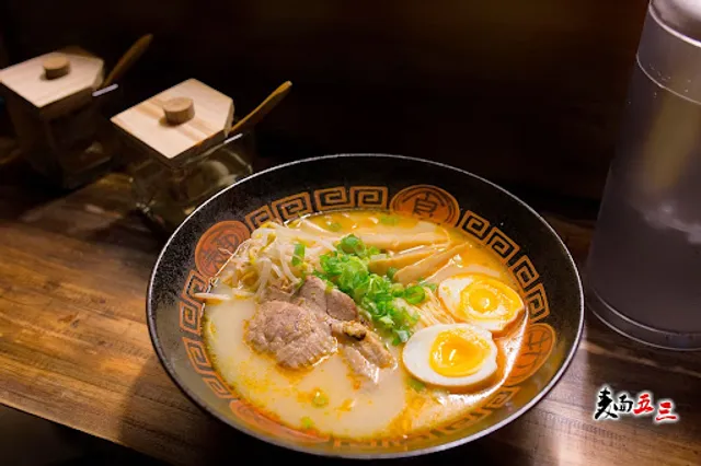 麵五三屋台ラーメン