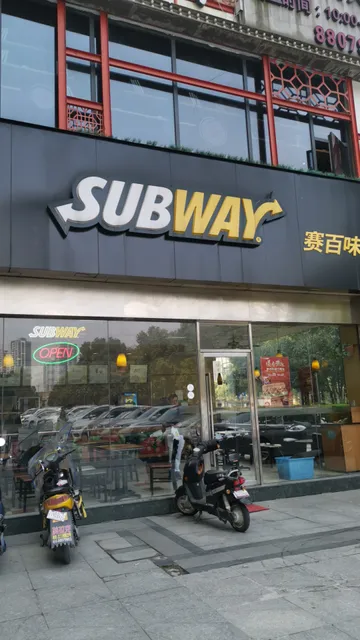 SUBWAY