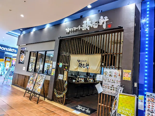 KAJIKEN Aqua Walk Ogaki